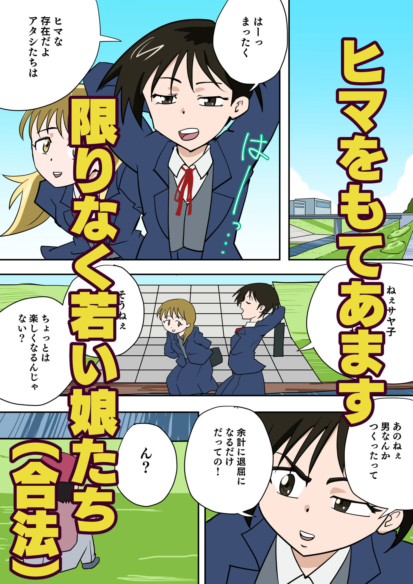 限りなく若い娘イケナイAVデビュー サンプル1ページ目
