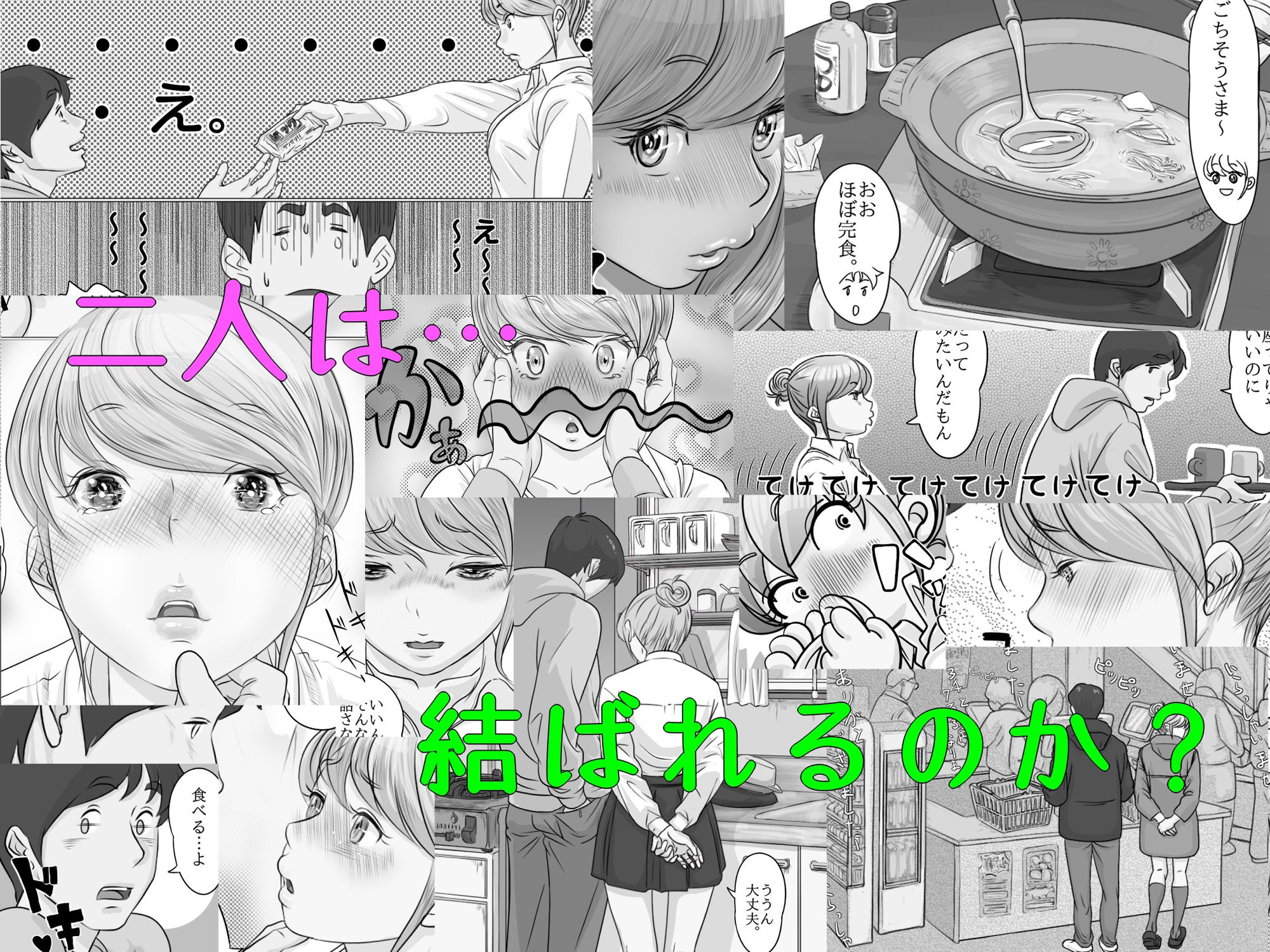 【いちゃラブ_純愛】大学受験で上京した元教え子が訪ねてきて… サンプル4ページ目