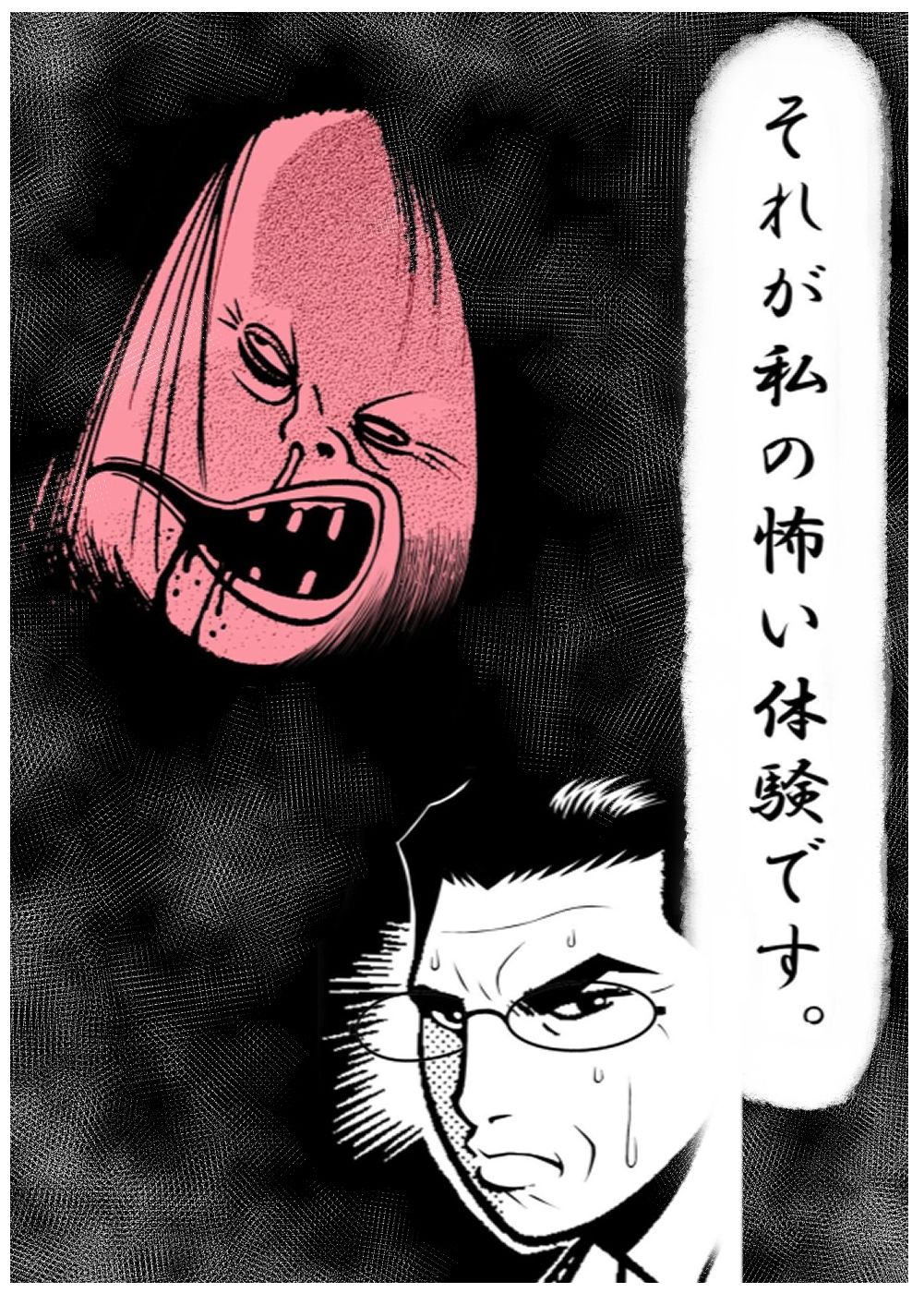 ド鬼畜MAGAZINE サンプル2ページ目