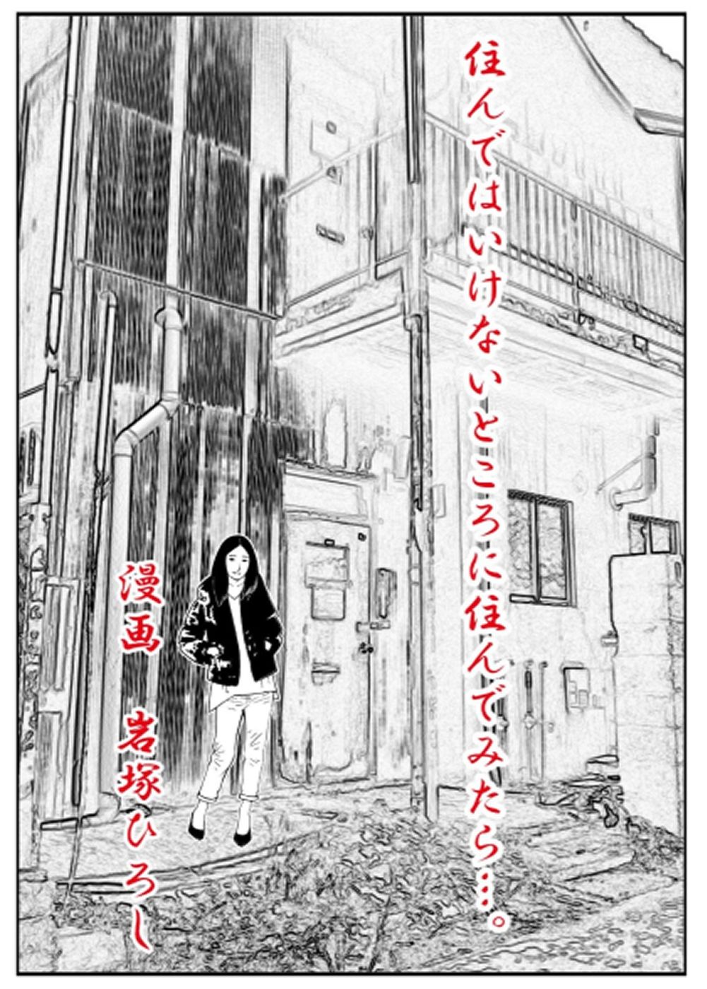 ド鬼畜MAGAZINE サンプル5ページ目