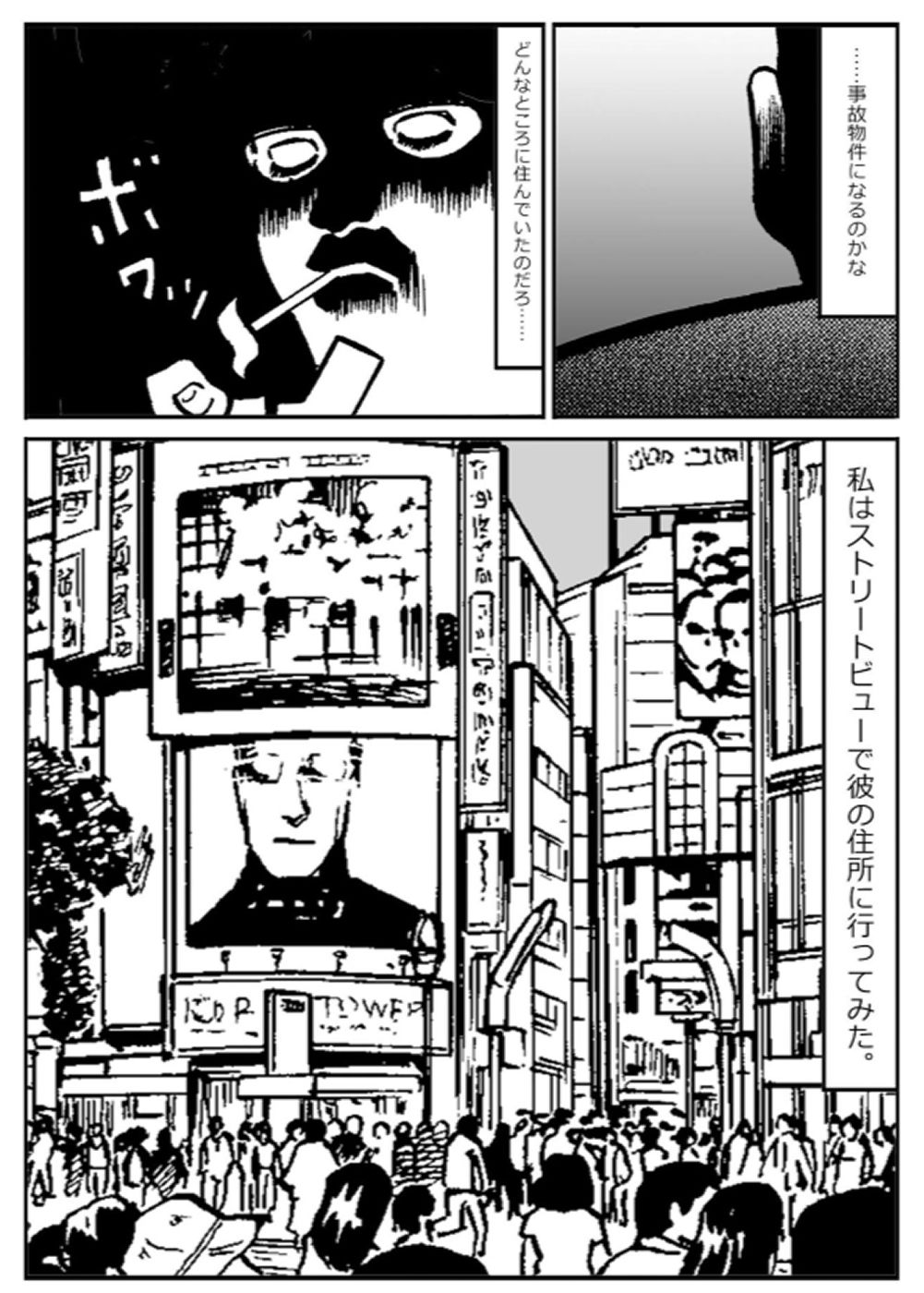 ド鬼畜MAGAZINE サンプル8ページ目