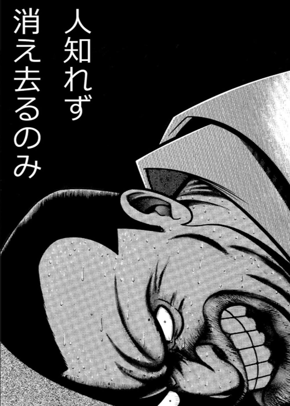 ド鬼畜MAGAZINE サンプル9ページ目