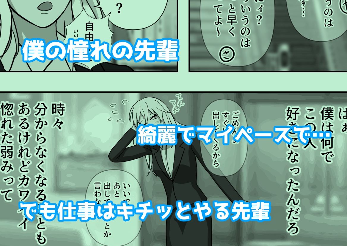 歩くオナホを時間停止で孕ませよう！！2 サンプル1ページ目