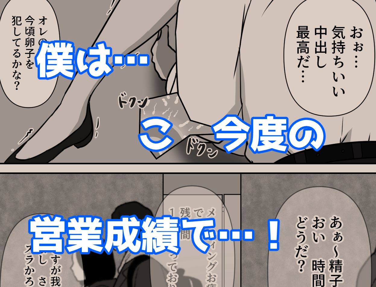 歩くオナホを時間停止で孕ませよう！！2 サンプル2ページ目