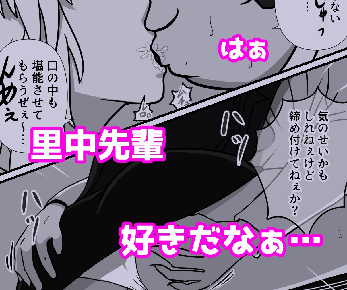歩くオナホを時間停止で孕ませよう！！2 サンプル3ページ目
