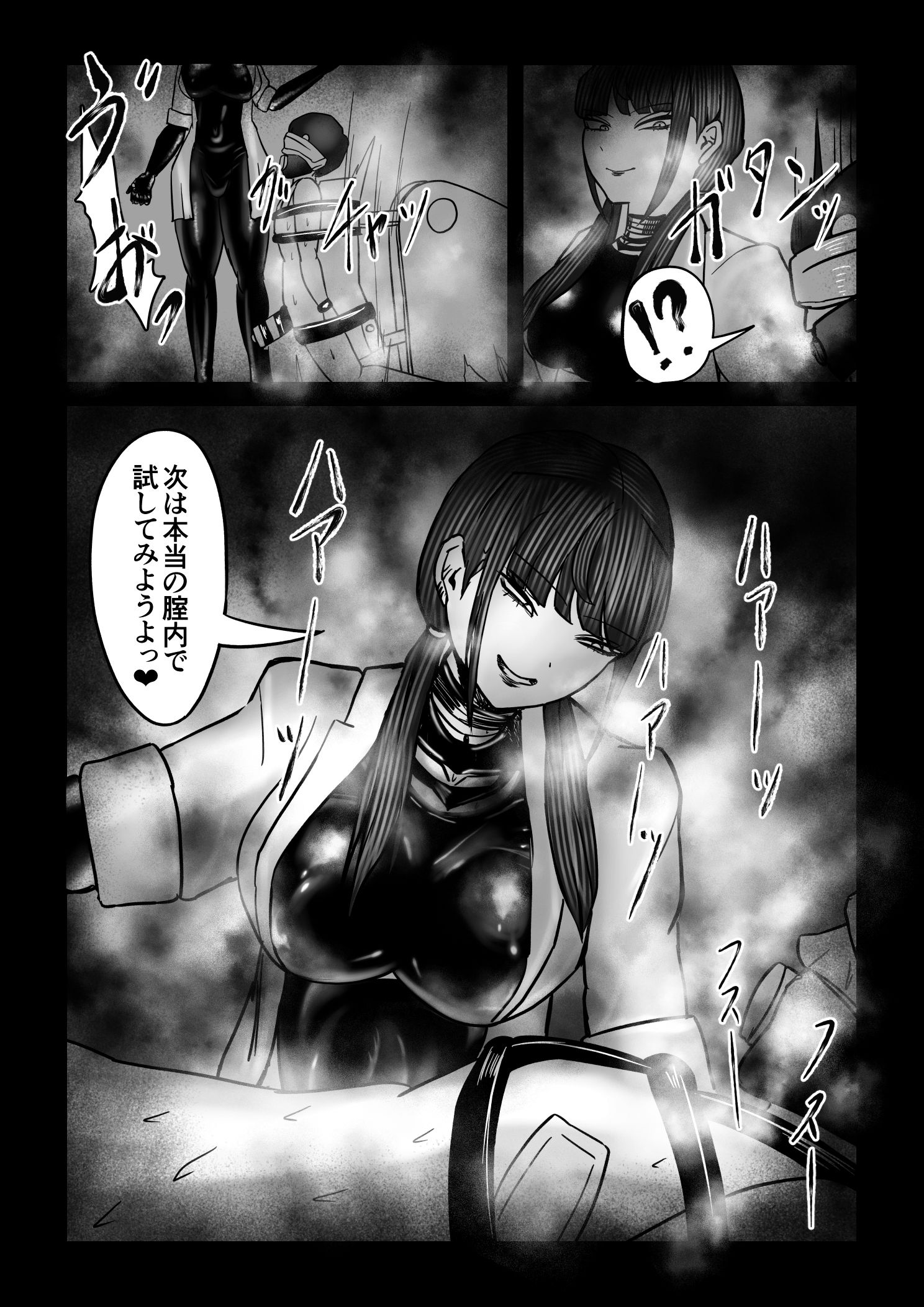 検搾エクスペリメント I サンプル6ページ目