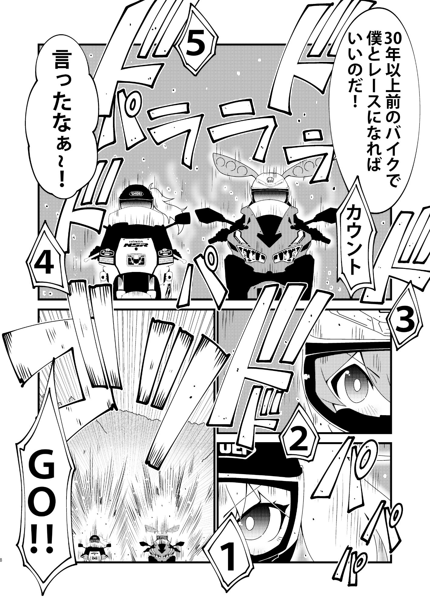 バイカロイズ紬 サンプル3ページ目