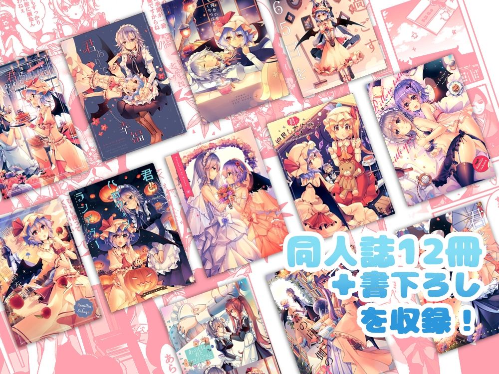 レミ咲短編集 you サンプル1ページ目