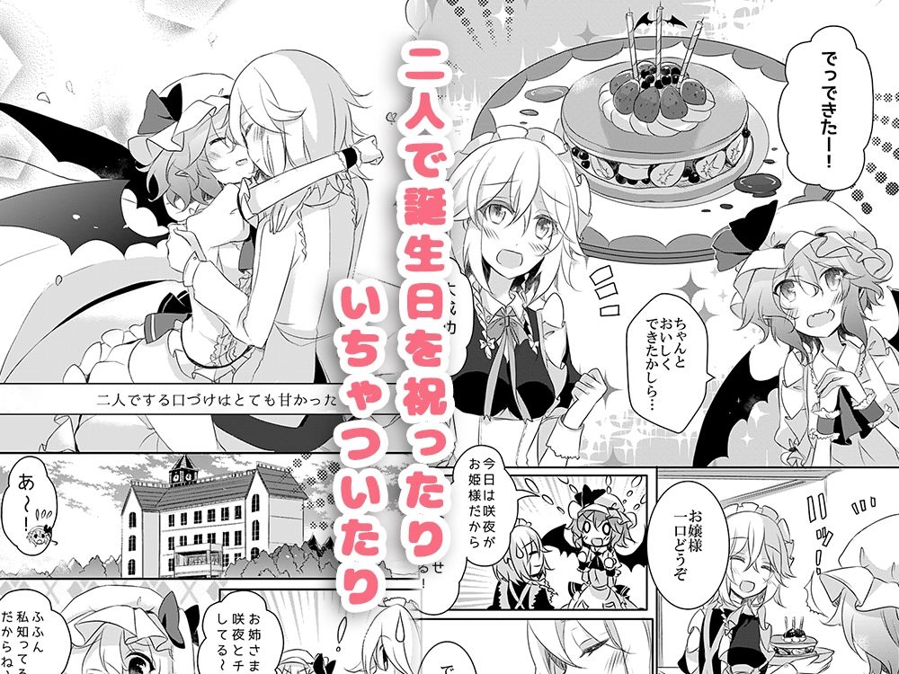 レミ咲短編集 you サンプル2ページ目