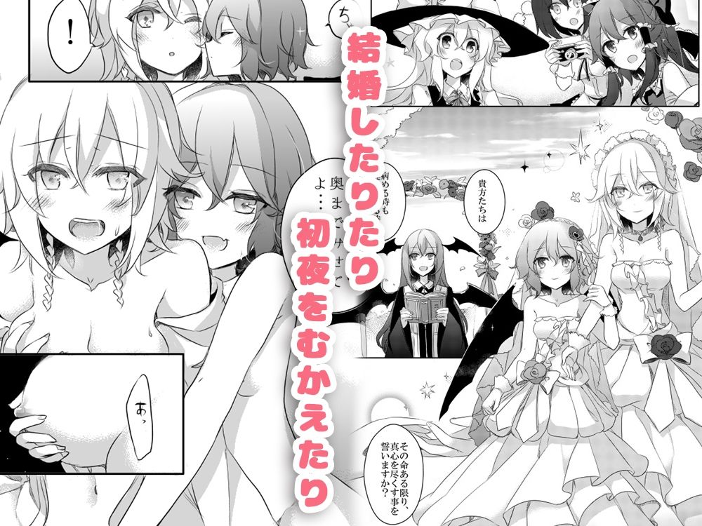 レミ咲短編集 you サンプル3ページ目