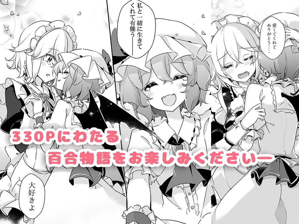 レミ咲短編集 you サンプル4ページ目