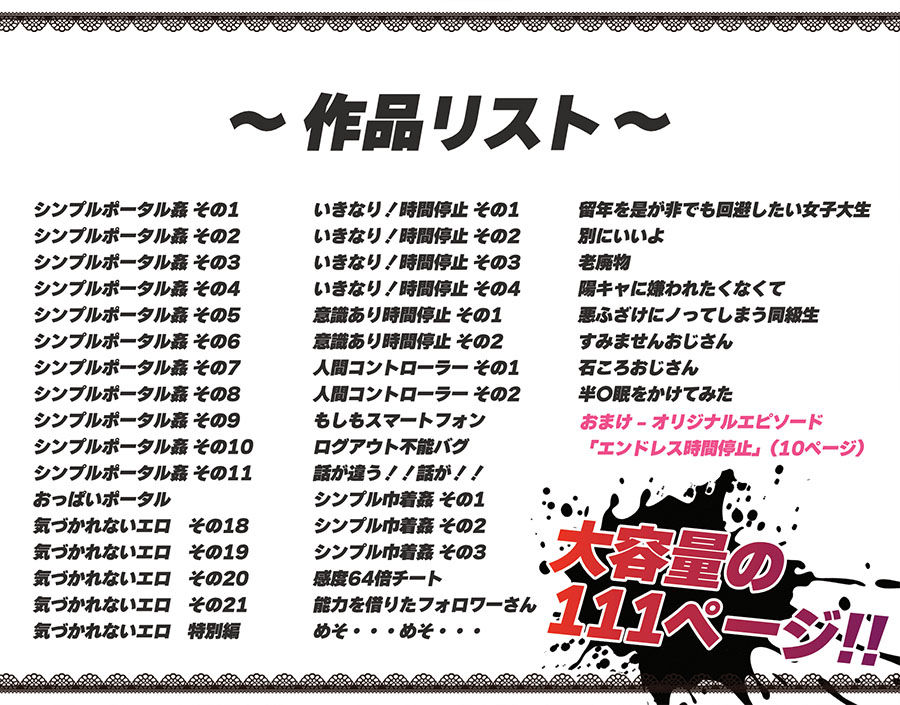 【まとめ本】しろのぶらうす超・短編コレクションvol.1 サンプル4ページ目