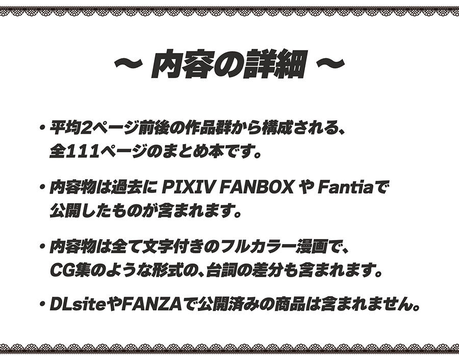 【まとめ本】しろのぶらうす超・短編コレクションvol.1 サンプル5ページ目