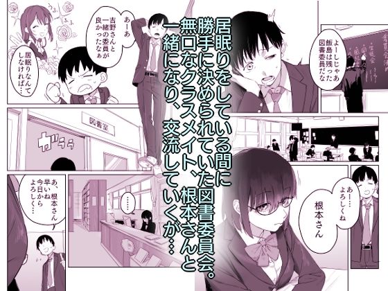 読めない君と サンプル1ページ目