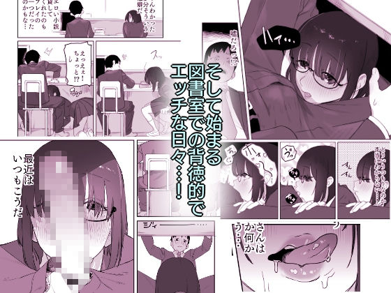 読めない君と サンプル3ページ目