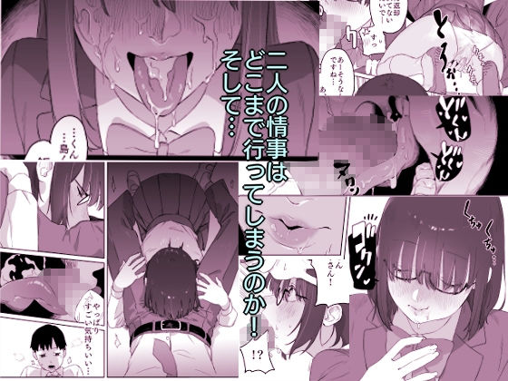 読めない君と サンプル4ページ目