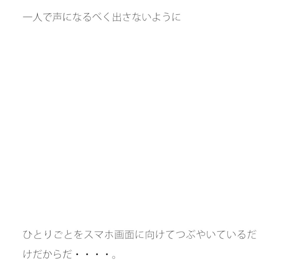 ほどよく光があるかどうか サンプル1ページ目