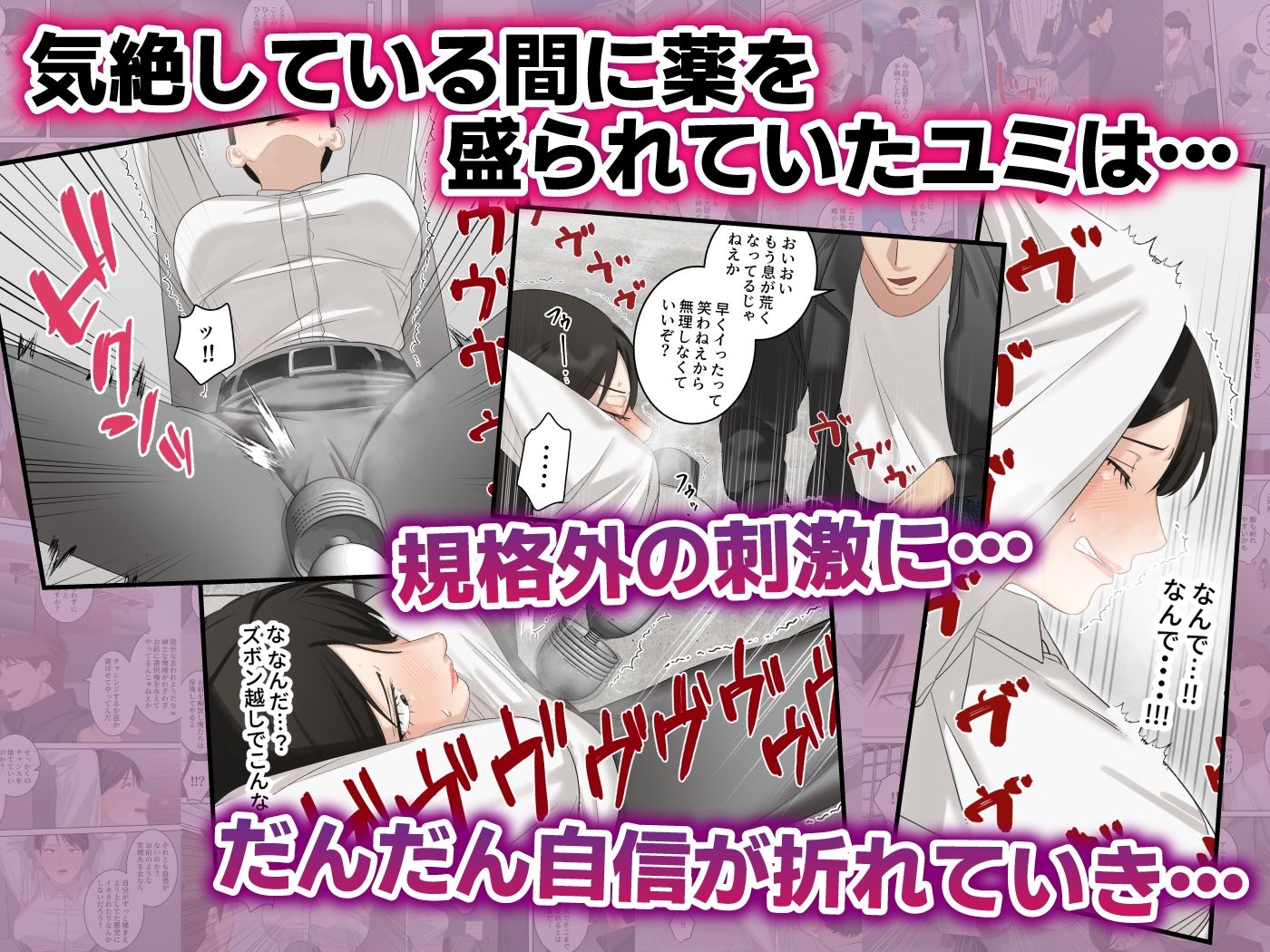 正義感の強い人妻の麻薬取締官が密売人にメス堕ち妊娠するまで サンプル4ページ目