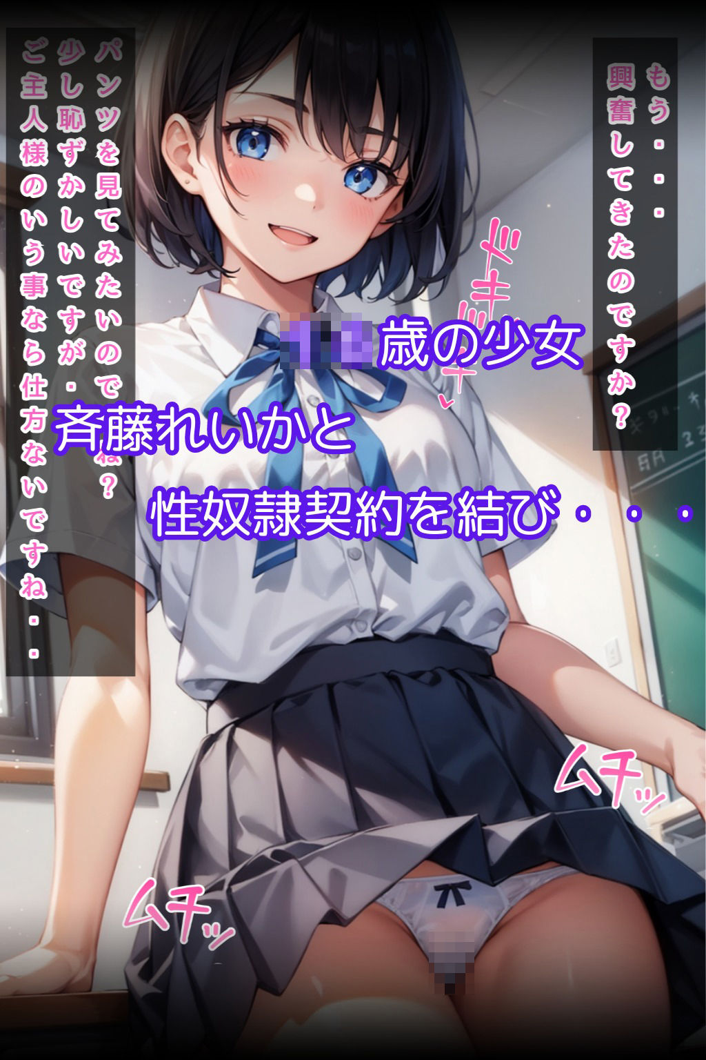 メス〇キ性奴●教室 サンプル1ページ目