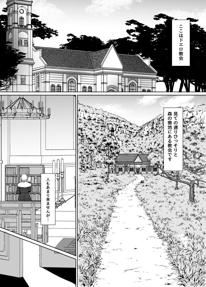 糸目でデカケツで絶対に孕まないオナホシスター サンプル1ページ目