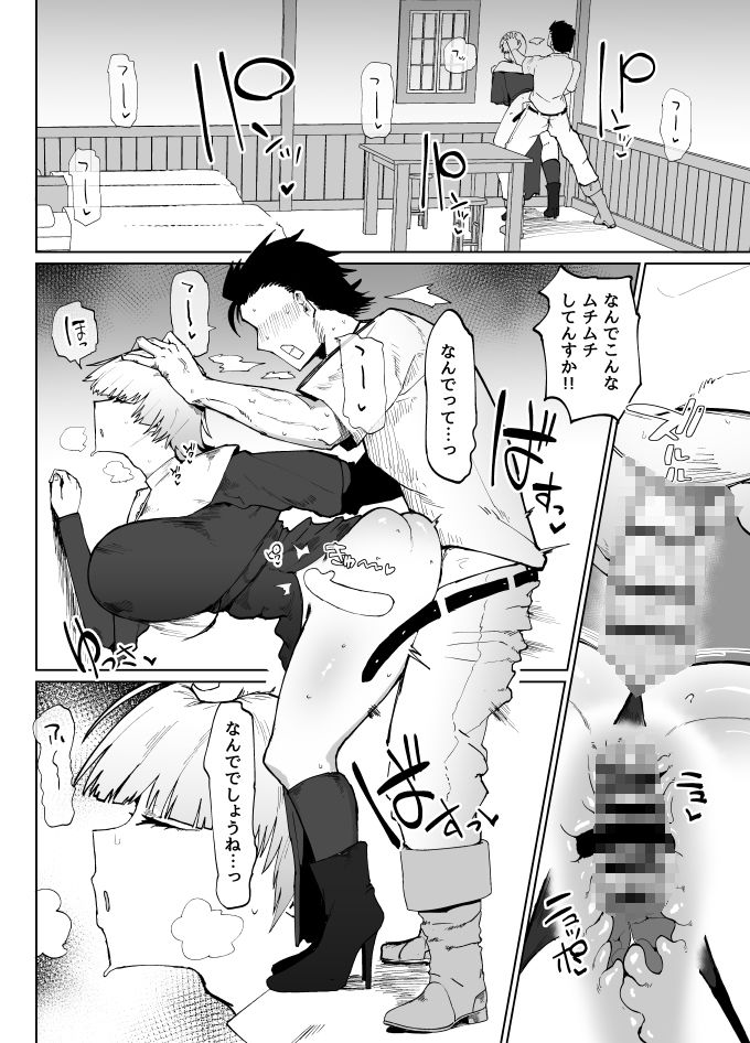 糸目でデカケツで絶対に孕まないオナホシスター サンプル2ページ目