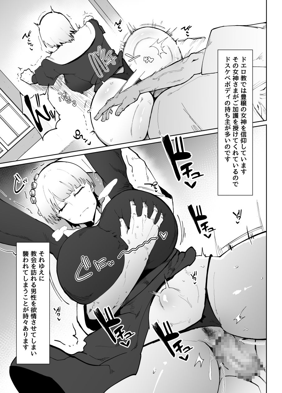 糸目でデカケツで絶対に孕まないオナホシスター サンプル3ページ目