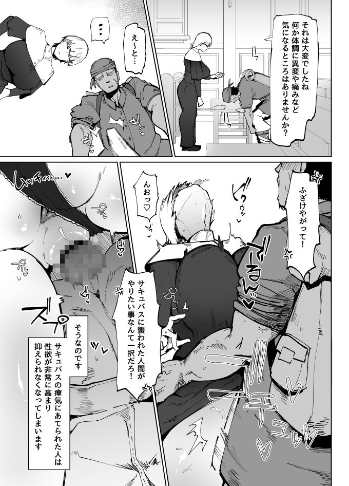 糸目でデカケツで絶対に孕まないオナホシスター サンプル4ページ目