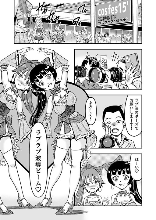 男の娘を捕まえたので女装マゾとして飼いますわ（前） サンプル2ページ目