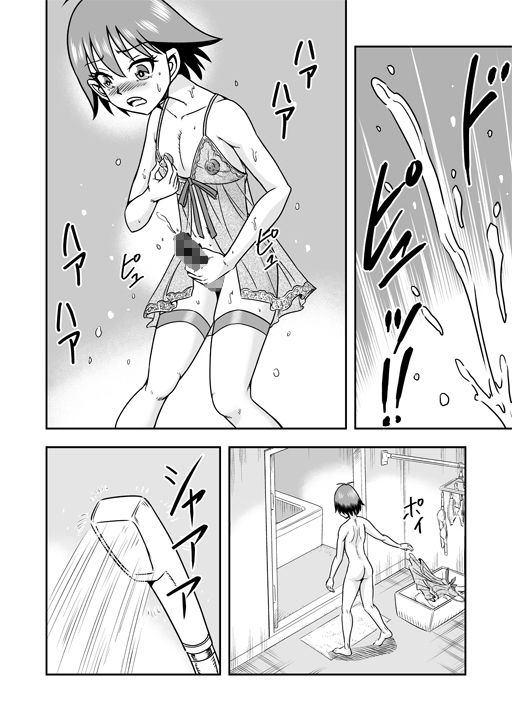 男の娘を捕まえたので女装マゾとして飼いますわ（前） サンプル3ページ目