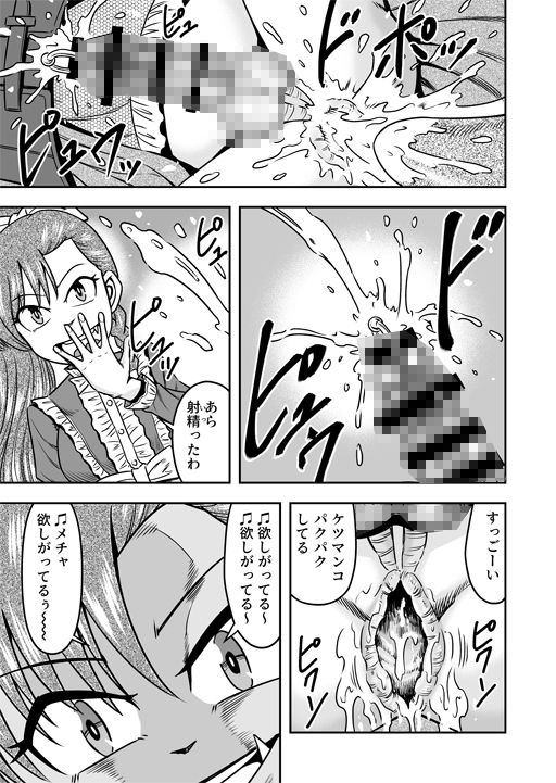 男の娘を捕まえたので女装マゾとして飼いますわ（前） サンプル6ページ目