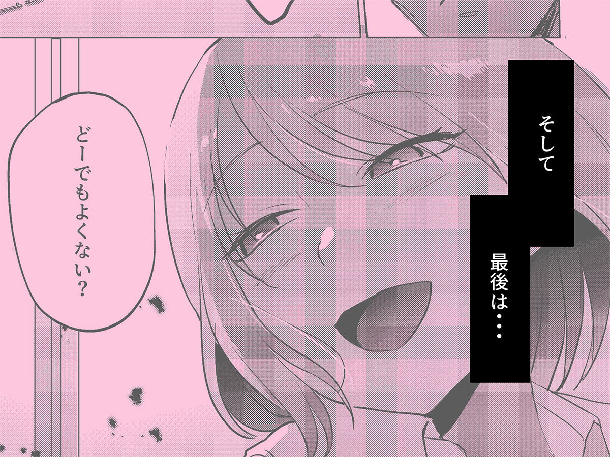 人生サヨナラ5秒前、謎◯Kに喰われる サンプル5ページ目