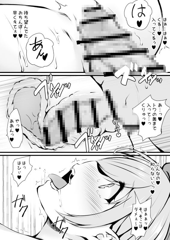 Melty Doll サンプル2ページ目