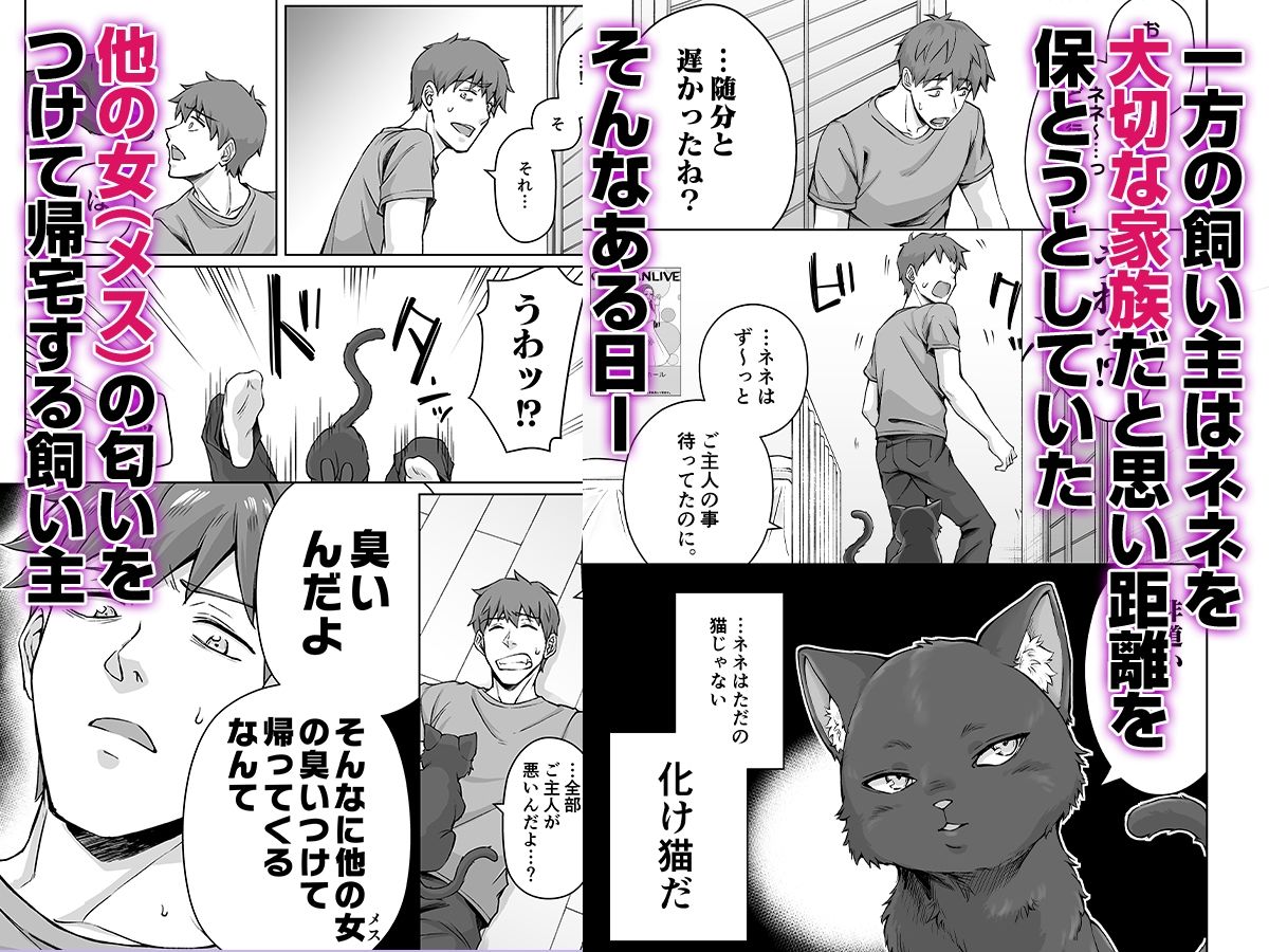 うちのヤンデレな飼い猫ちゃんにメチャクチャに搾られちゃう話 サンプル2ページ目