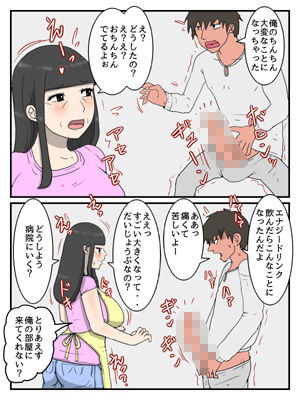 うちのお母さんはチョロ過ぎる サンプル5ページ目