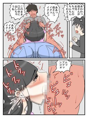 うちのお母さんはチョロ過ぎる サンプル6ページ目