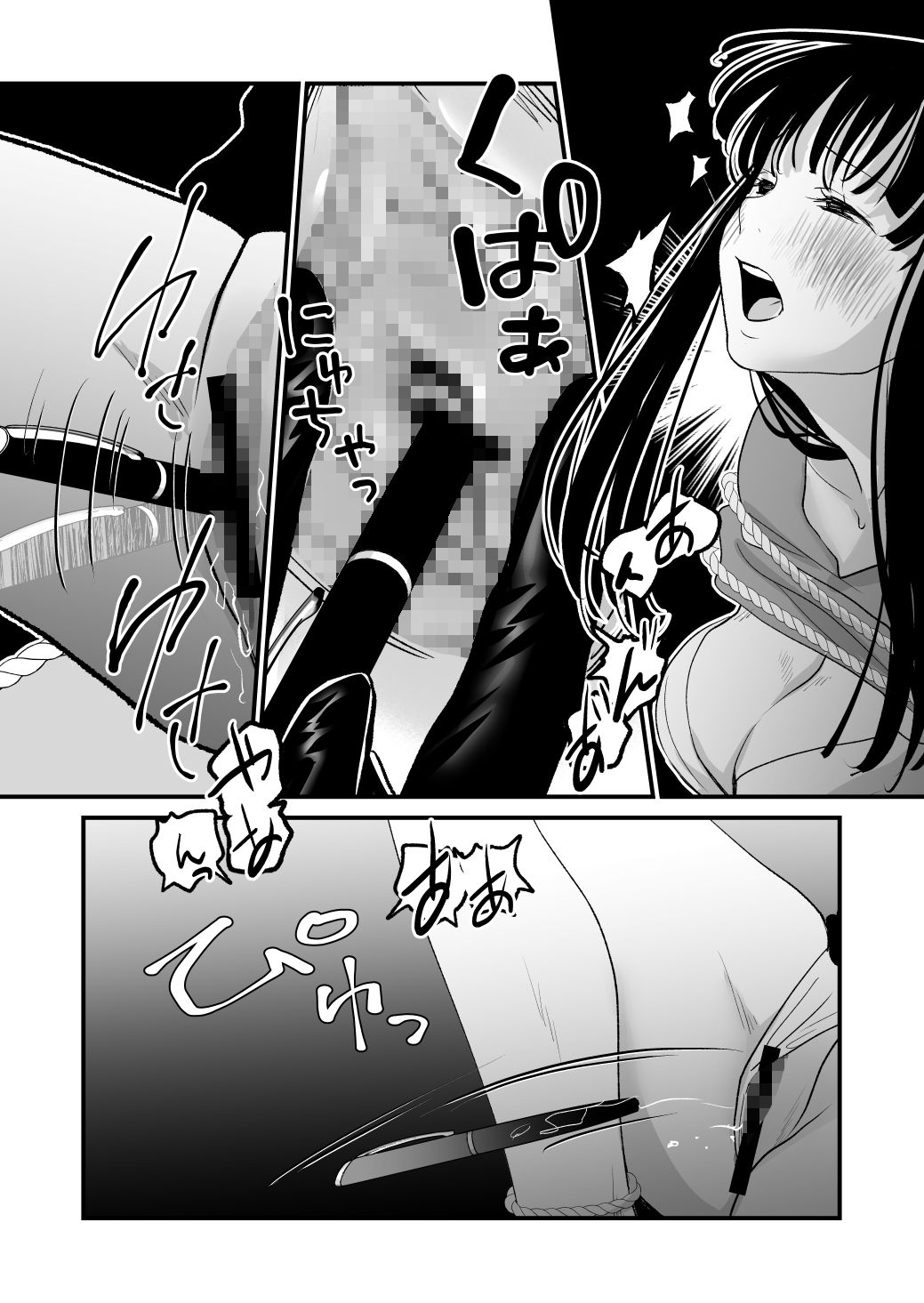 凄く期待している サンプル3ページ目