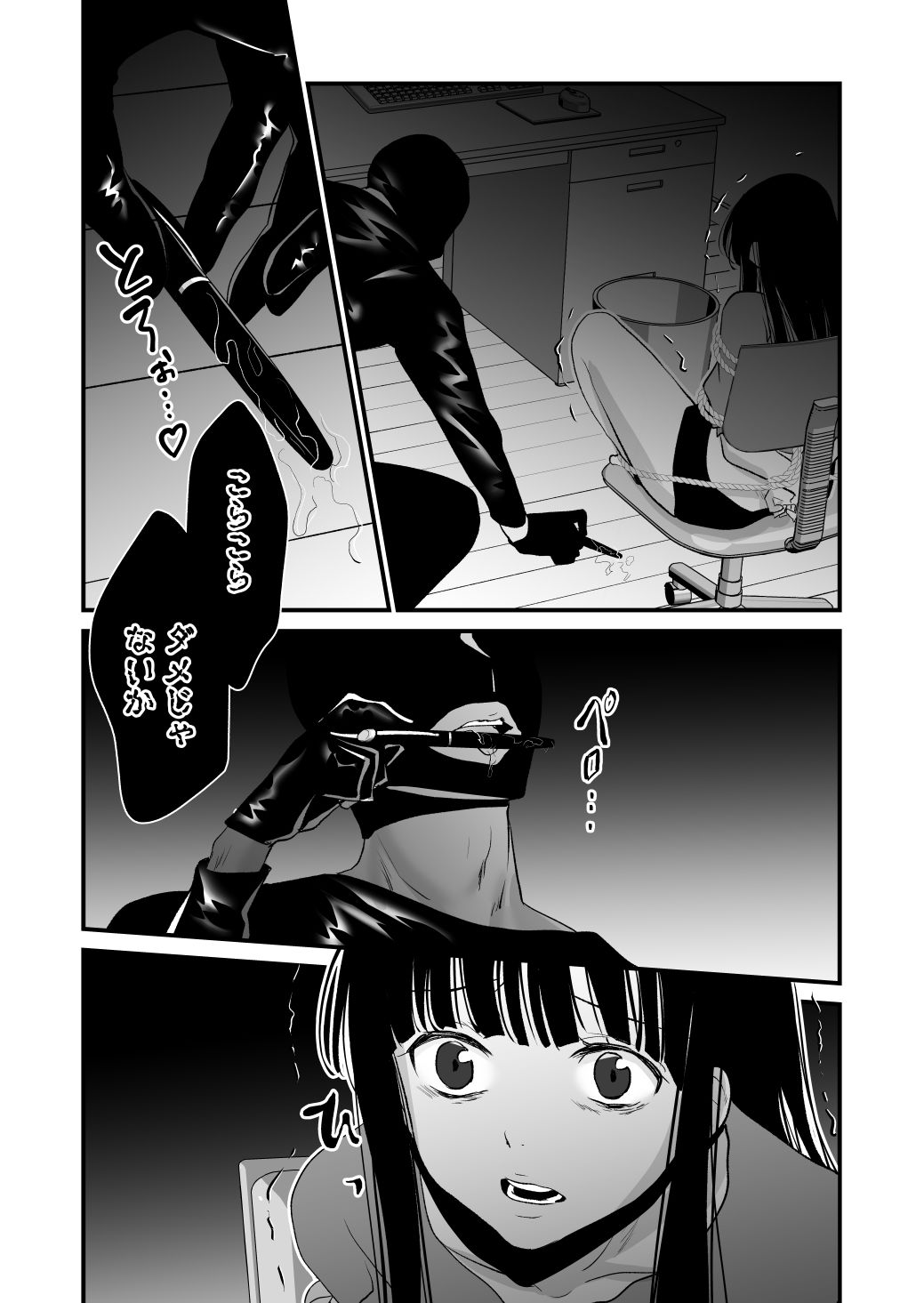 凄く期待している サンプル4ページ目
