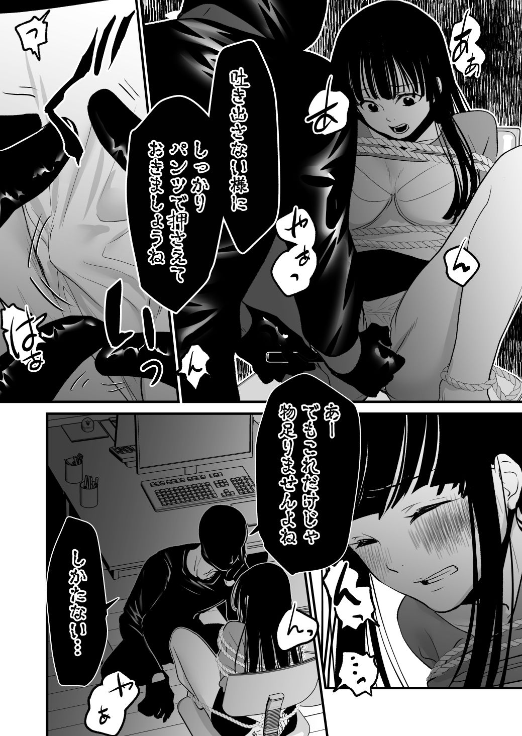 凄く期待している サンプル5ページ目