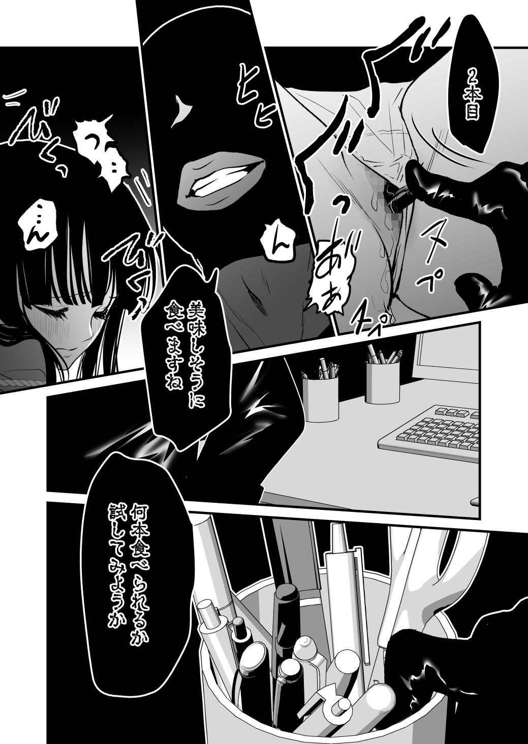 凄く期待している サンプル6ページ目