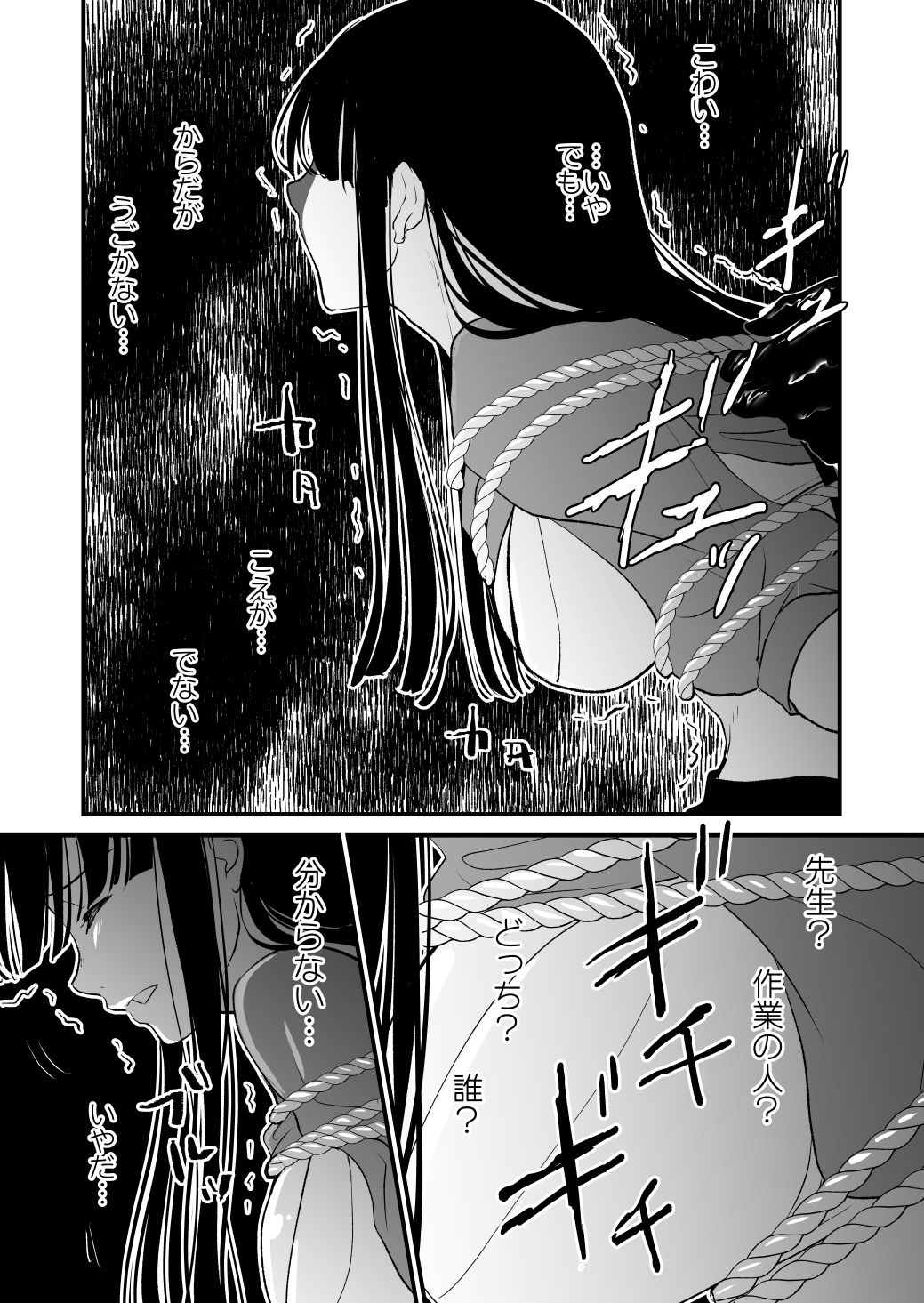 凄く期待している サンプル8ページ目