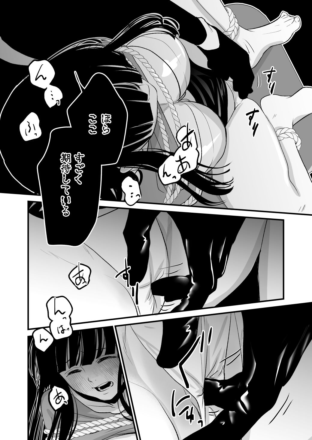 凄く期待している サンプル10ページ目