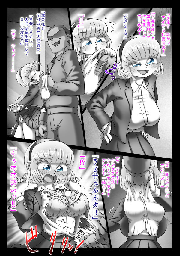 碧い高慢と悲鳴 サンプル2ページ目