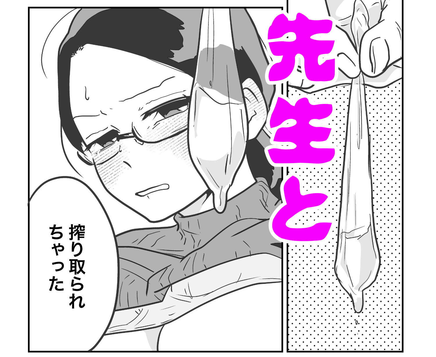大学合格したら先生がセックスしてくれたった サンプル4ページ目