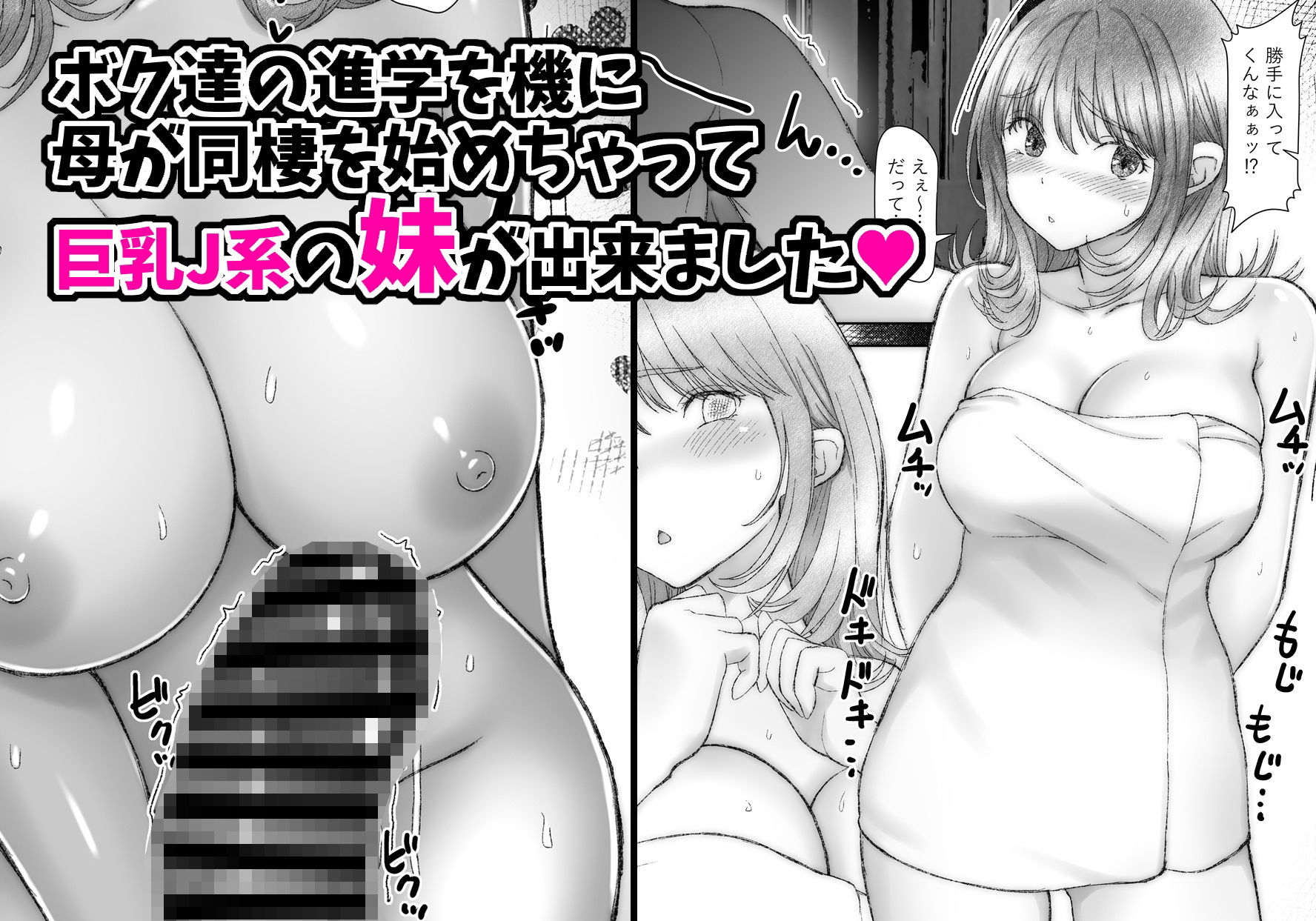 お兄ちゃんだけど、ホントのお兄ちゃんじゃないからエッチなこともデキるもん！ サンプル1ページ目