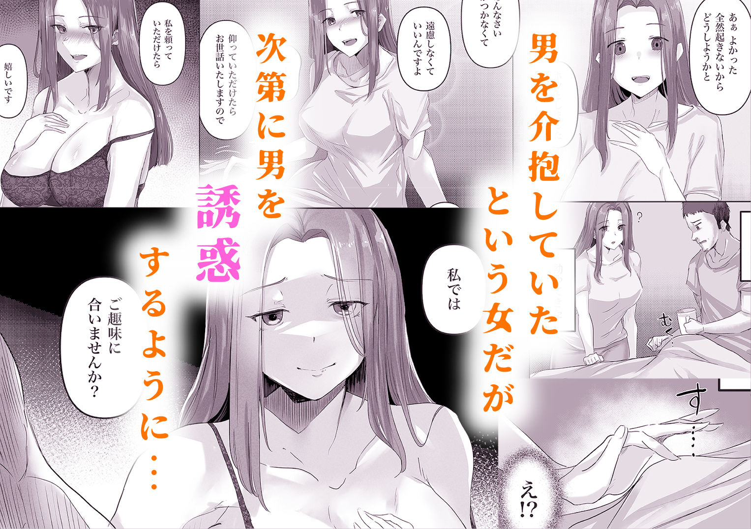 私ではご趣味に合いませんか？ サンプル2ページ目
