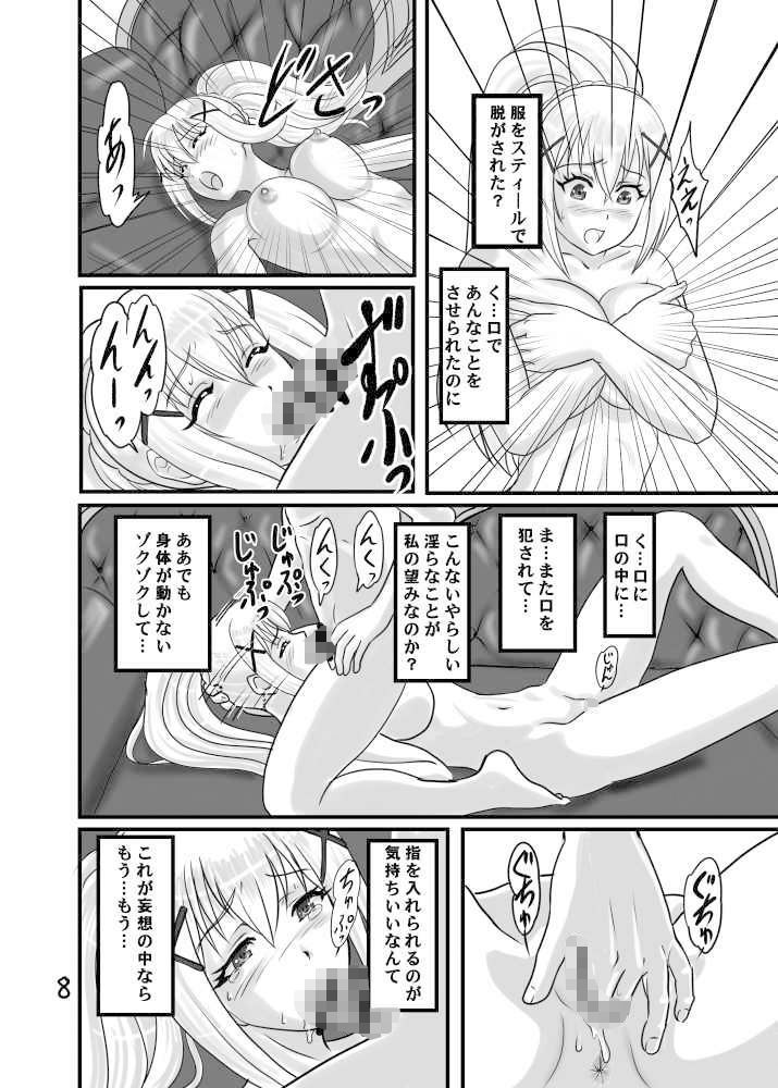 スティィィル！ サンプル3ページ目