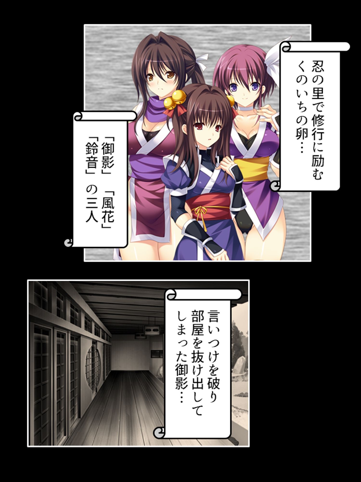 絶対メス堕ち最終試験！くのいちに迫る快楽地獄 4巻 サンプル1ページ目