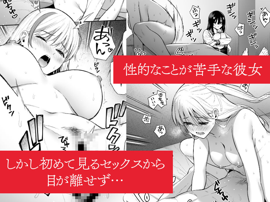 おとなしい小野木麻衣は堕穢していく サンプル4ページ目