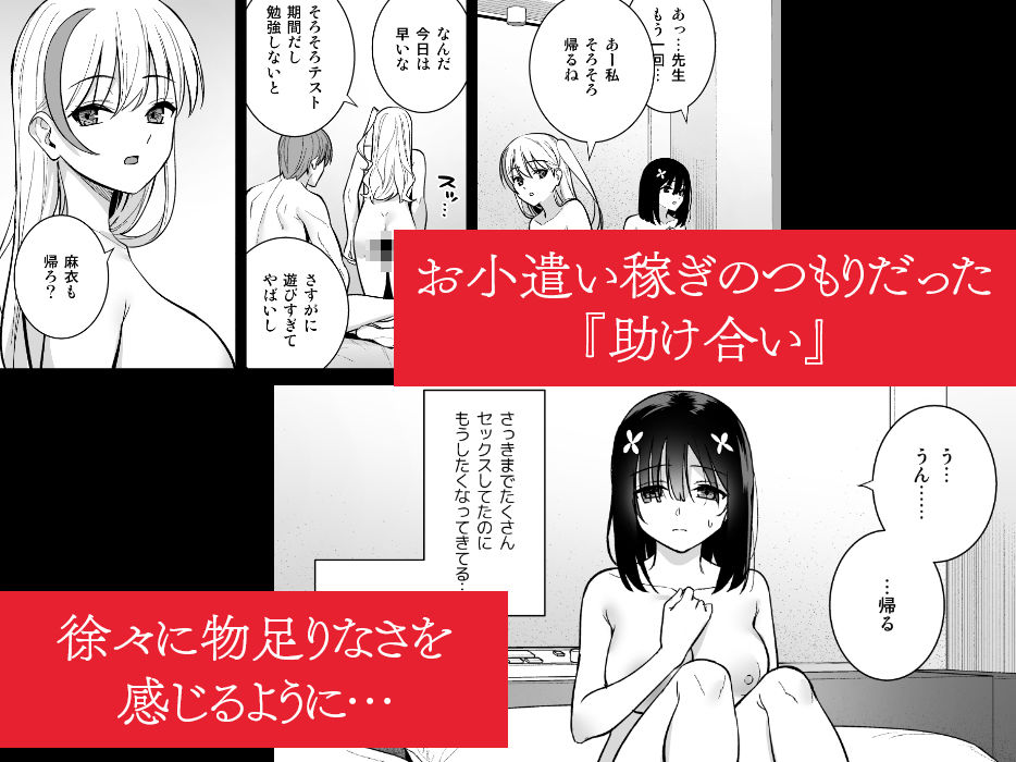 おとなしい小野木麻衣は堕穢していく サンプル6ページ目