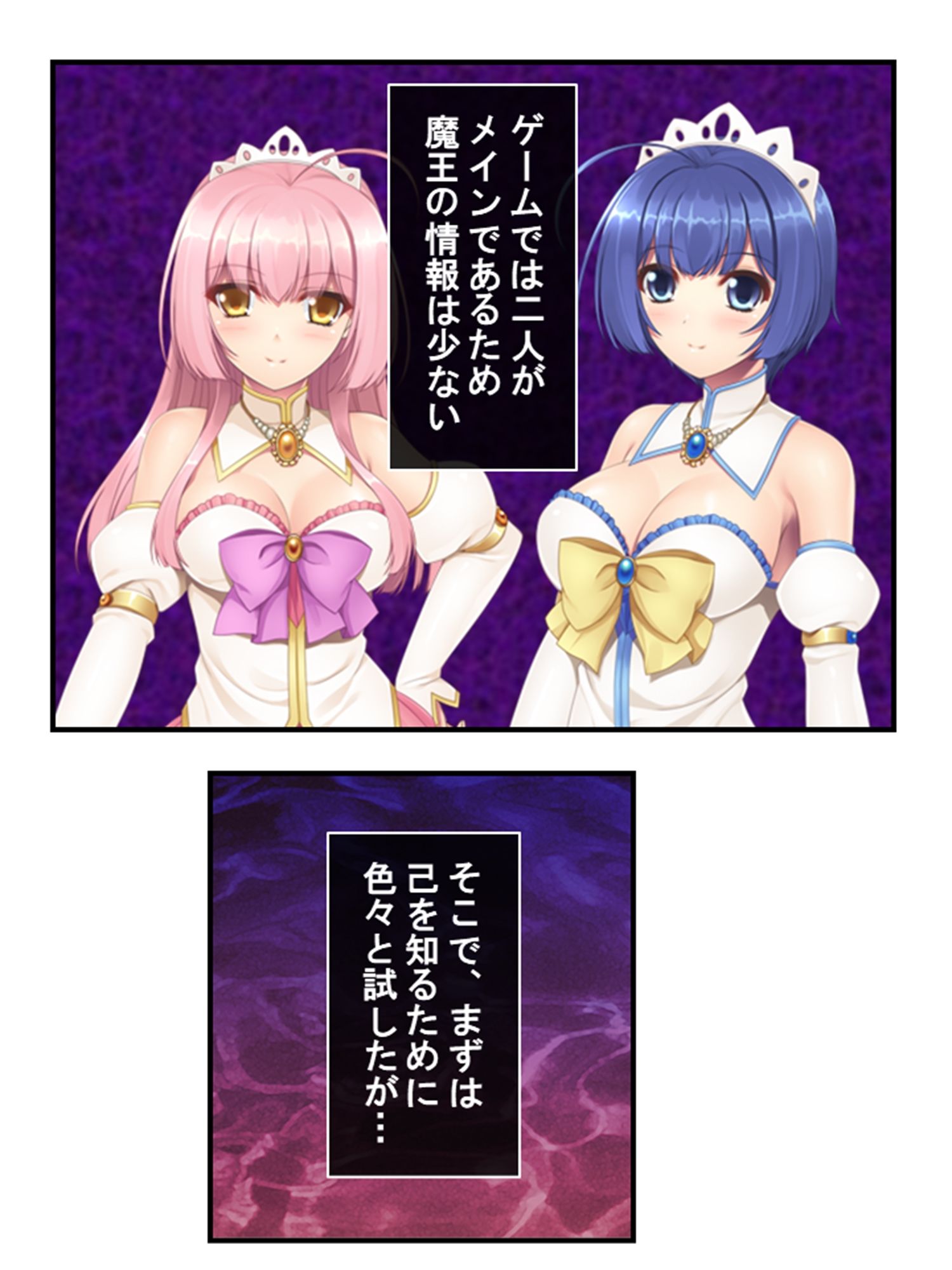 魔王に転生した俺が、魔物を駆使して王女たちを蹂躙！ 2巻 サンプル1ページ目
